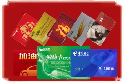 镇江市扬中烟酒回收充值卡.jpg